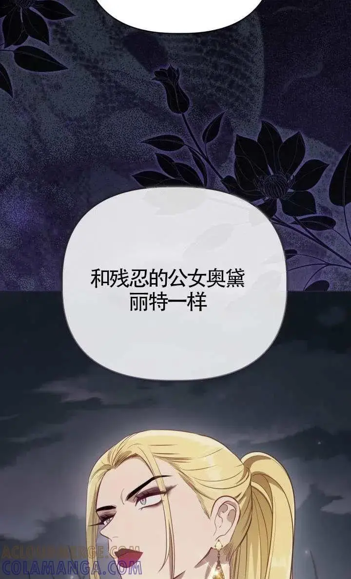 《穿越者的幸运礼》第135话图61