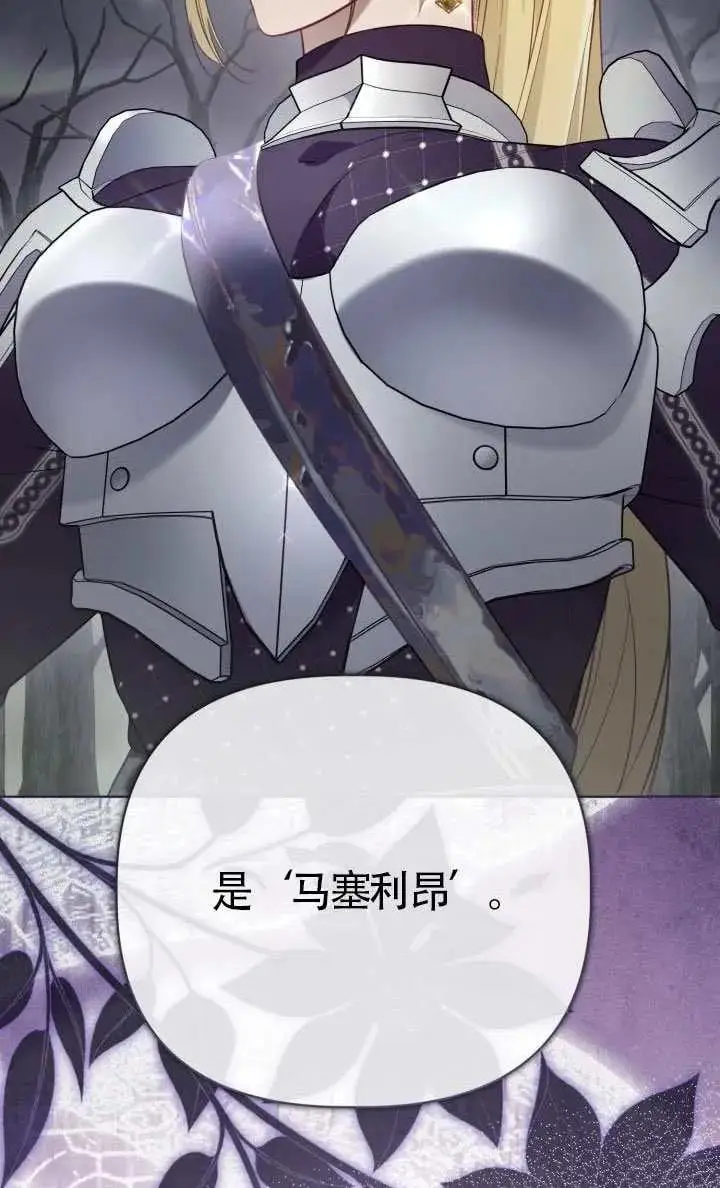 《穿越者的幸运礼》第135话图62