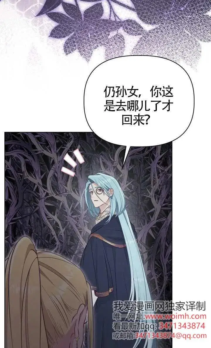 《穿越者的幸运礼》第135话图63