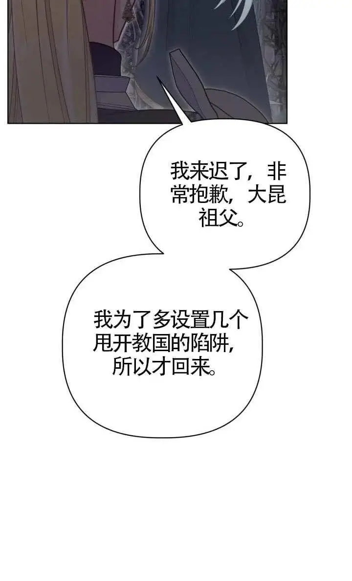 《穿越者的幸运礼》第135话图64