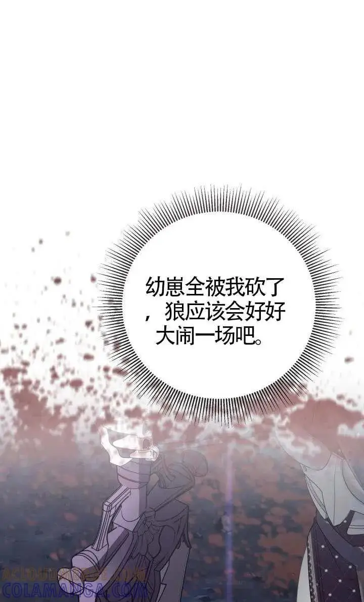 《穿越者的幸运礼》第135话图65