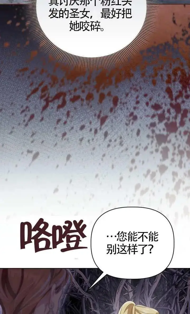 《穿越者的幸运礼》第135话图67