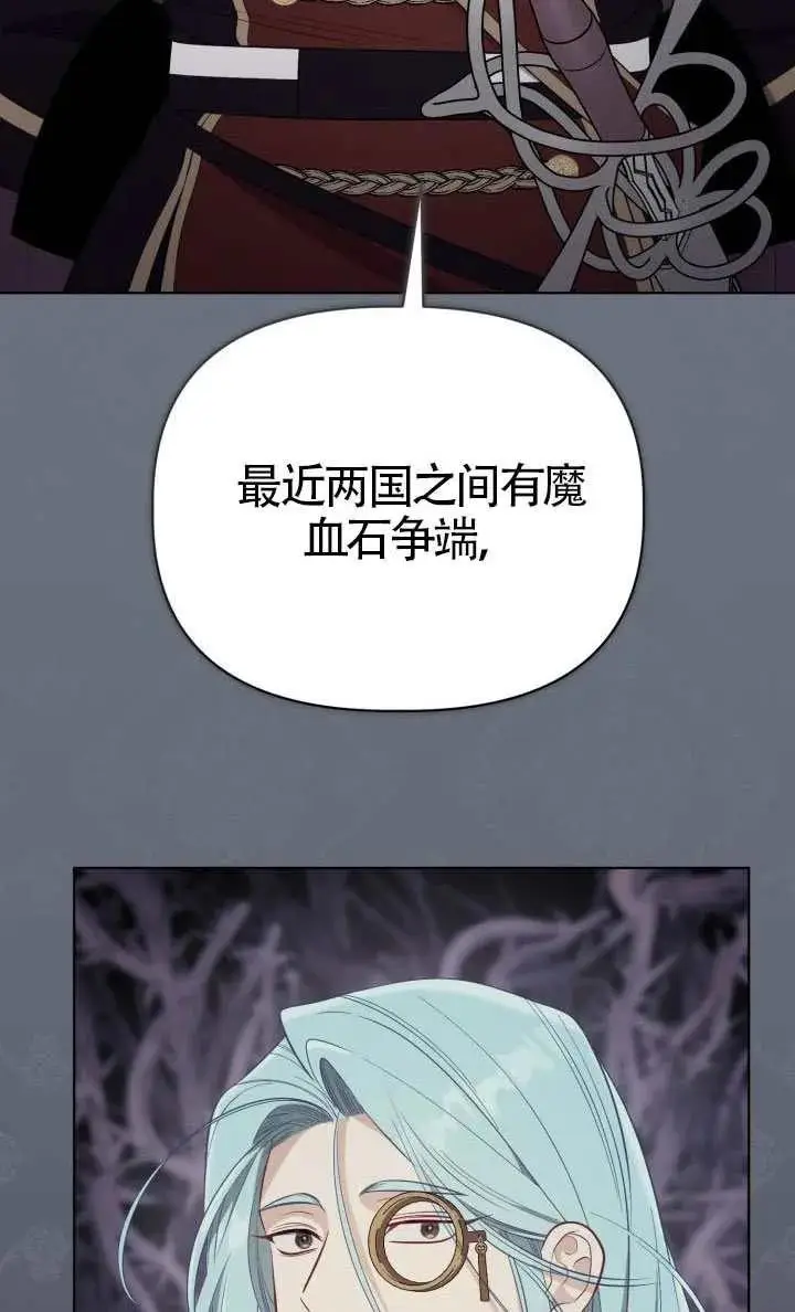 《穿越者的幸运礼》第135话图70