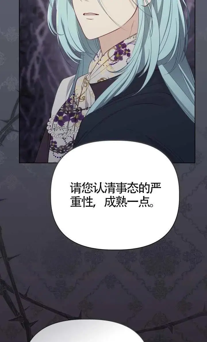 《穿越者的幸运礼》第135话图71