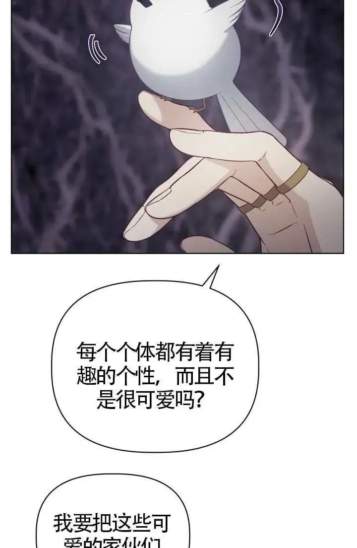 《穿越者的幸运礼》第135话图76