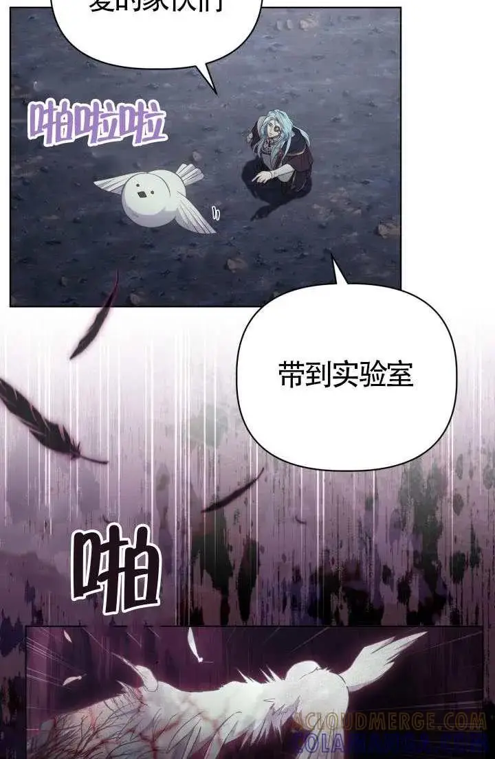 《穿越者的幸运礼》第135话图77