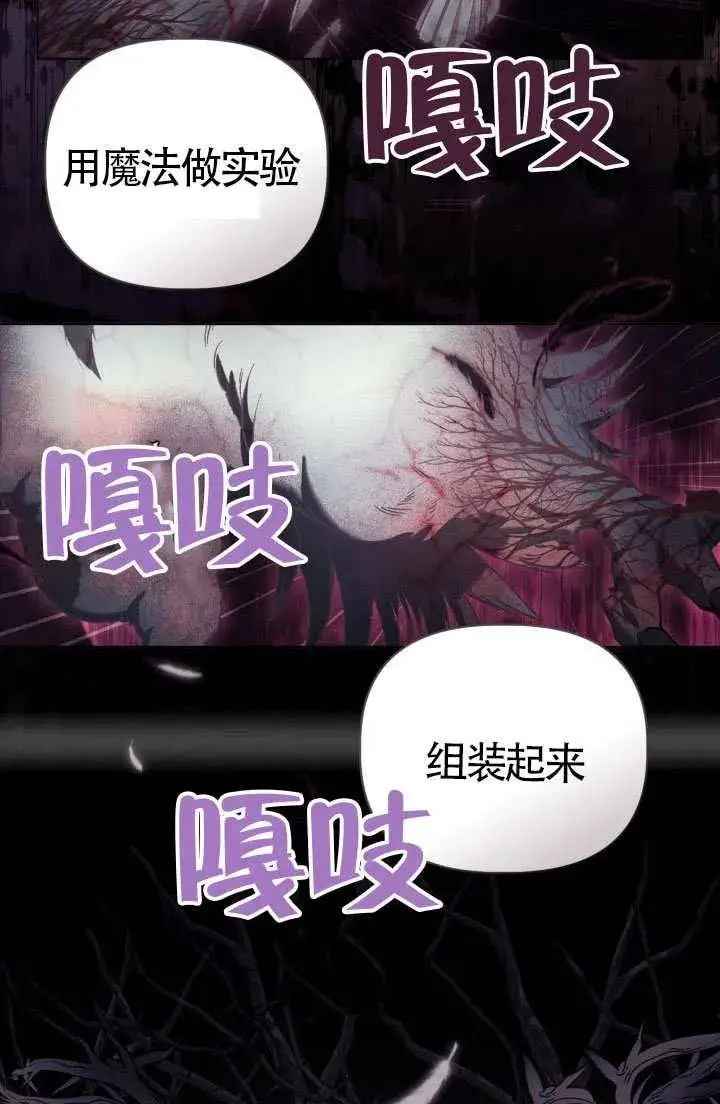 《穿越者的幸运礼》第135话图78