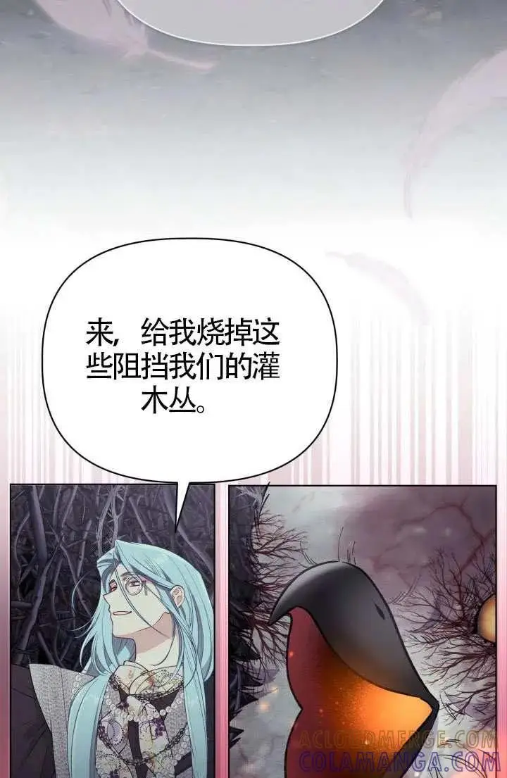 《穿越者的幸运礼》第135话图81