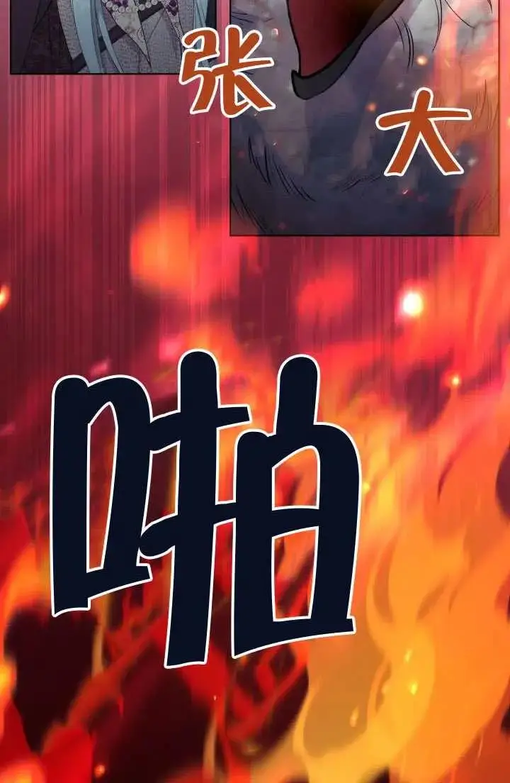 《穿越者的幸运礼》第135话图82