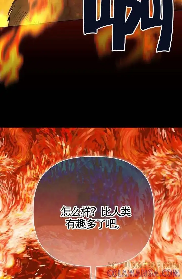 《穿越者的幸运礼》第135话图85