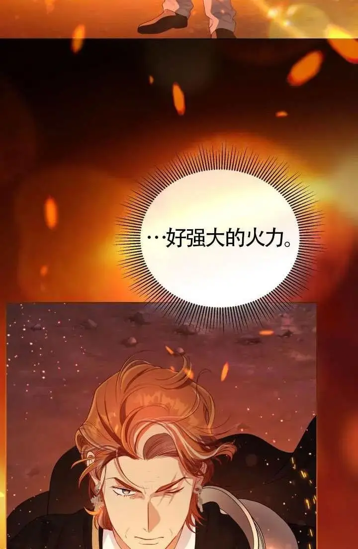 《穿越者的幸运礼》第135话图87