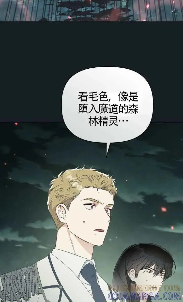 《穿越者的幸运礼》第135话图9