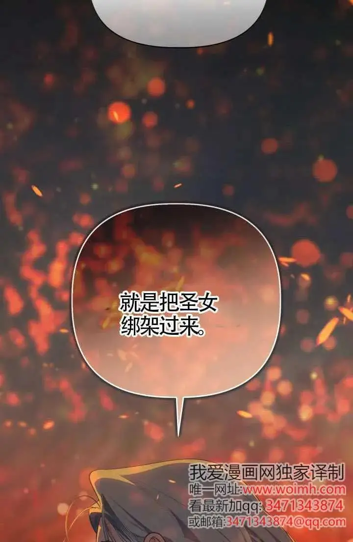 《穿越者的幸运礼》第135话图92