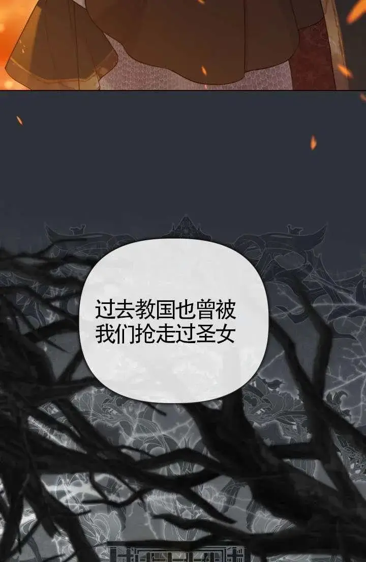 《穿越者的幸运礼》第135话图94