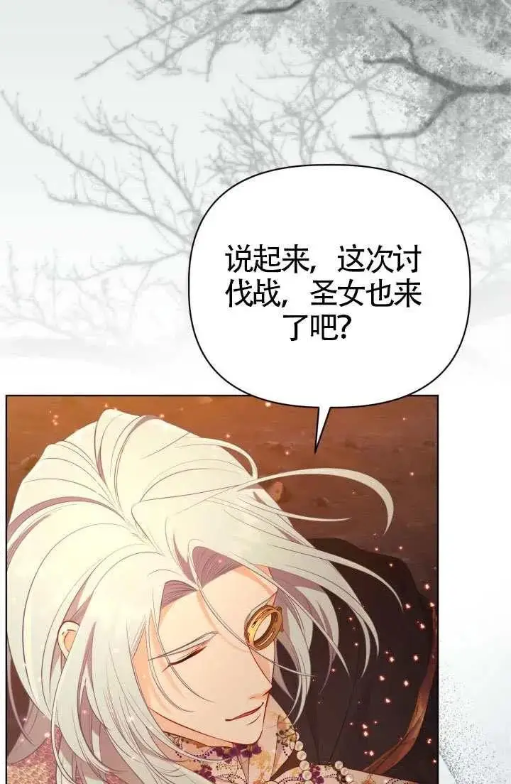 《穿越者的幸运礼》第135话图96