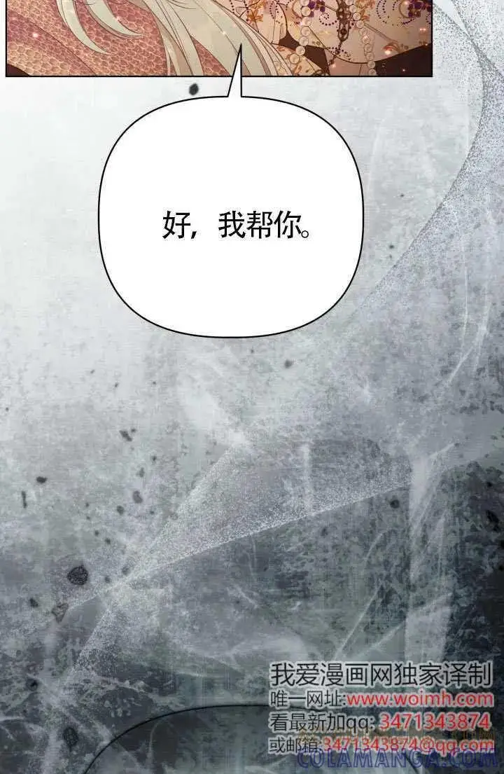 《穿越者的幸运礼》第135话图97