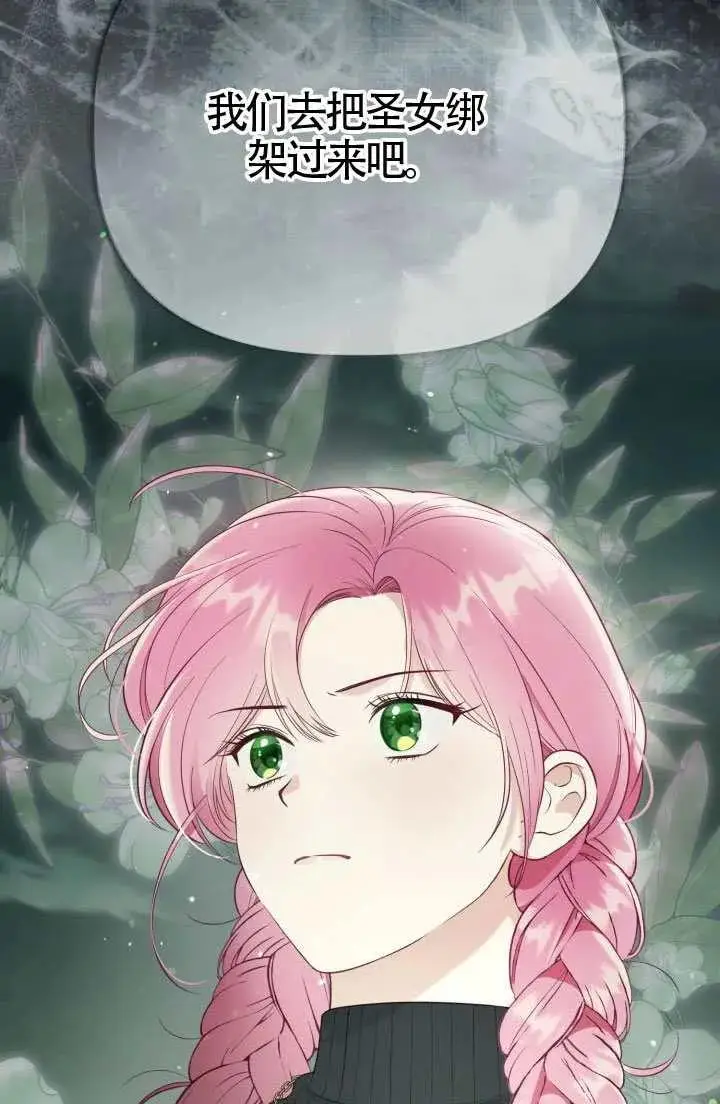 《穿越者的幸运礼》第135话图98