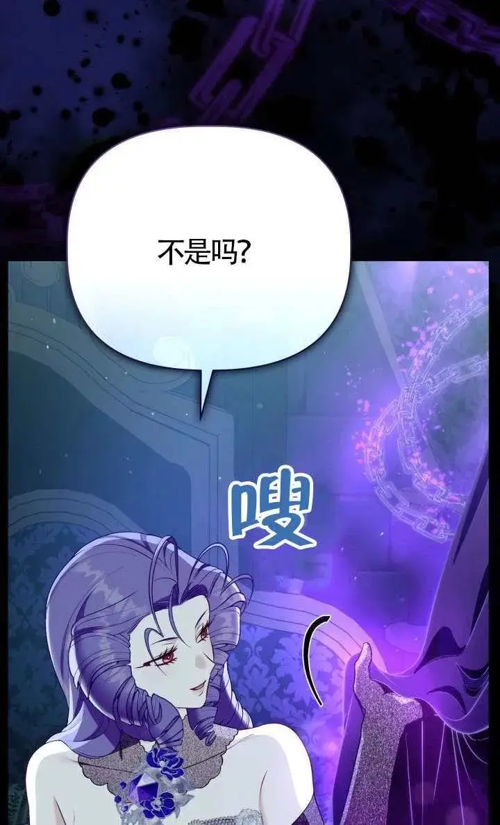 《穿越者的幸运礼》第136话图11