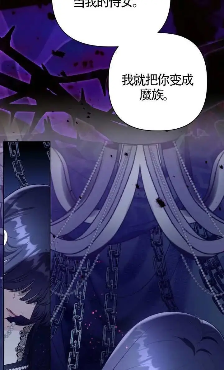《穿越者的幸运礼》第136话图16