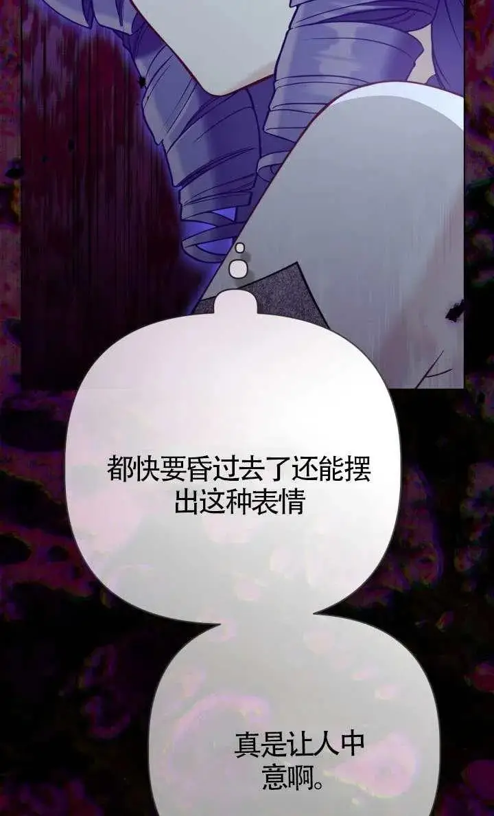 《穿越者的幸运礼》第136话图19