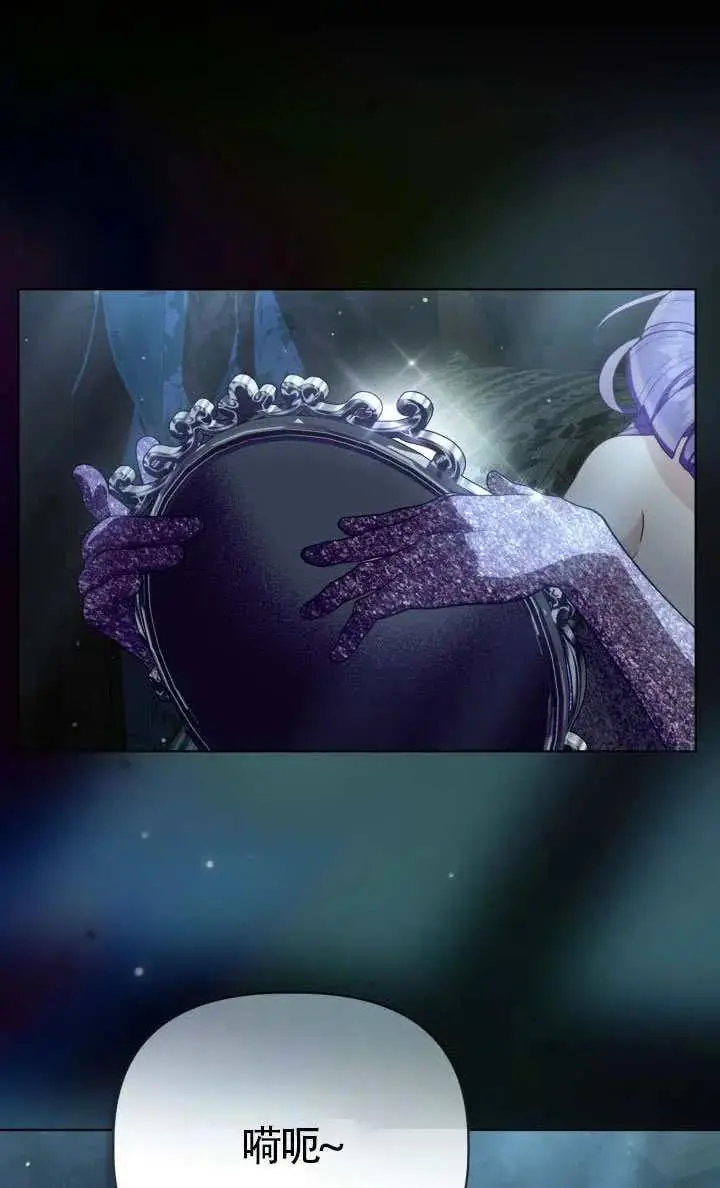 《穿越者的幸运礼》第136话图2