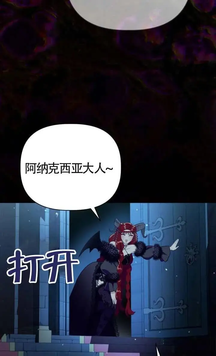 《穿越者的幸运礼》第136话图20