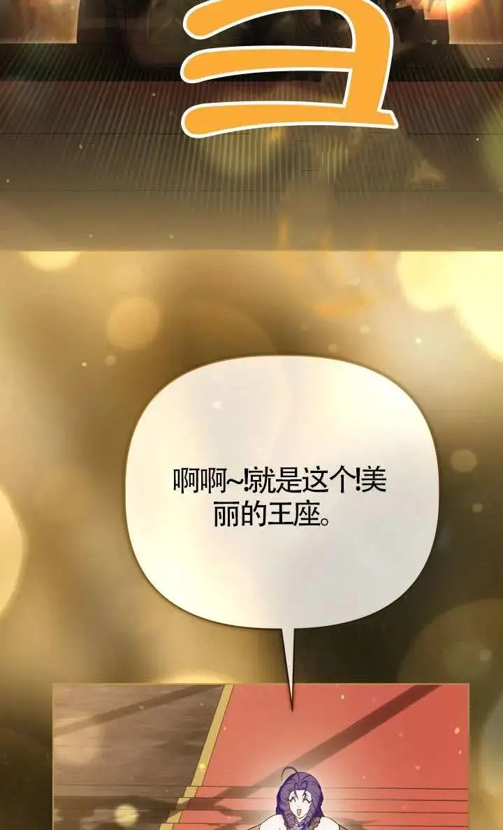 《穿越者的幸运礼》第136话图24