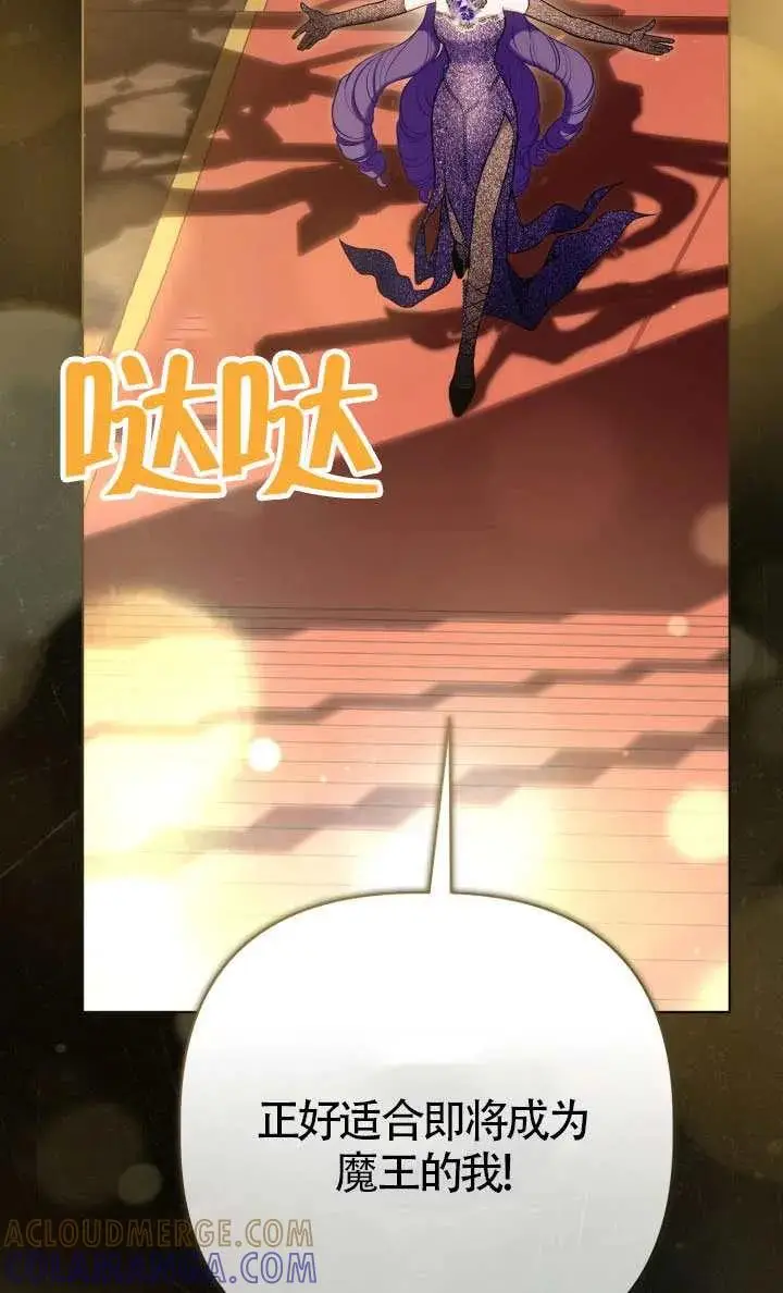 《穿越者的幸运礼》第136话图25