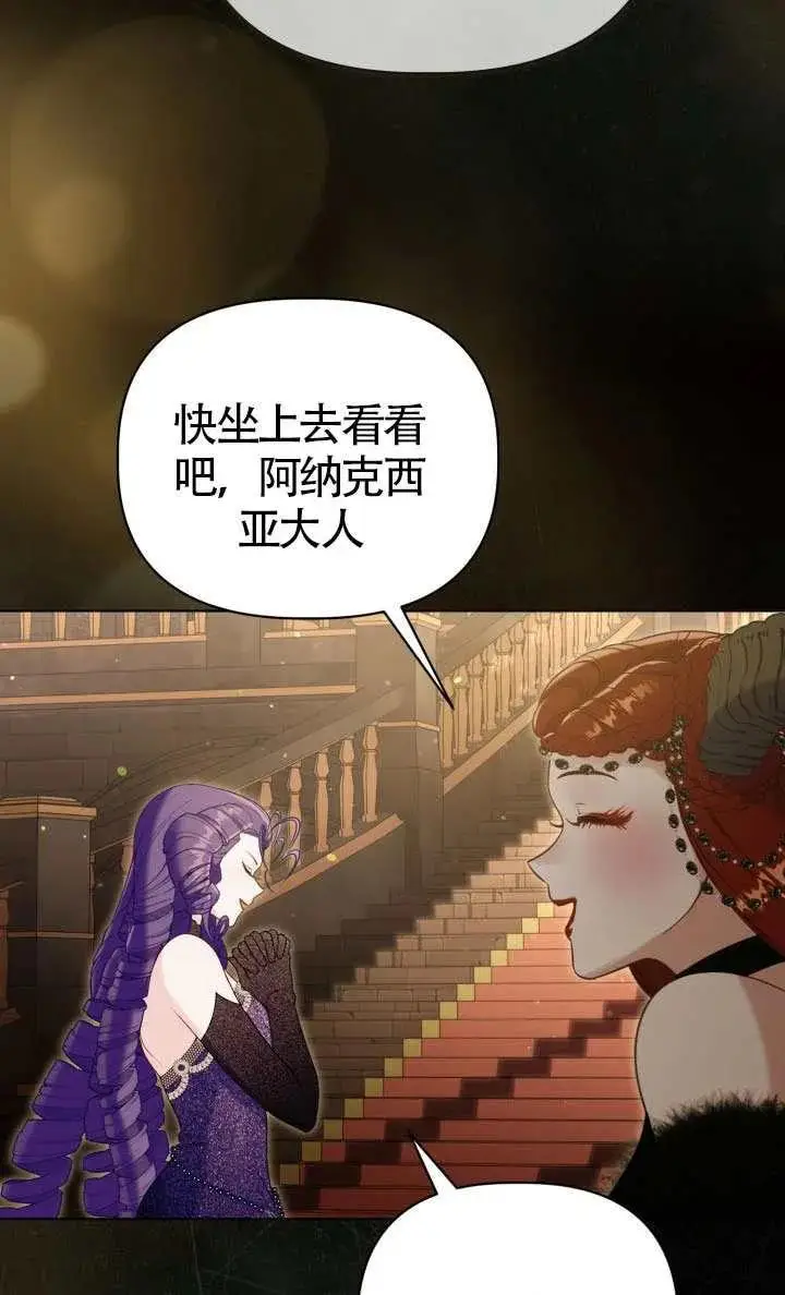 《穿越者的幸运礼》第136话图26