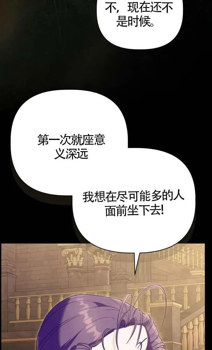 《穿越者的幸运礼》第136话图27