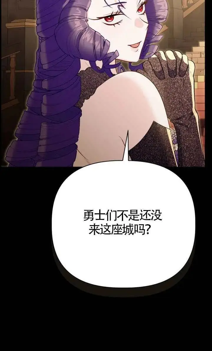《穿越者的幸运礼》第136话图28