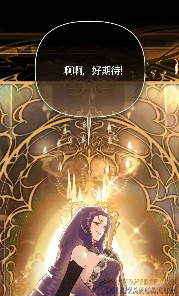 《穿越者的幸运礼》第136话图29
