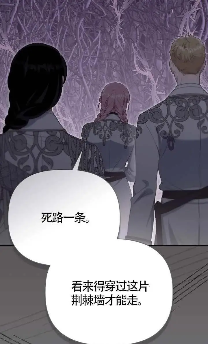 《穿越者的幸运礼》第136话图32