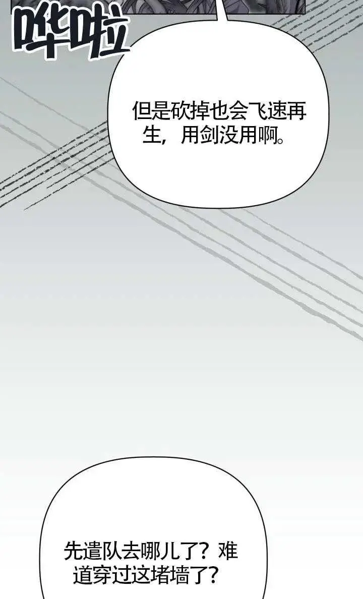 《穿越者的幸运礼》第136话图34