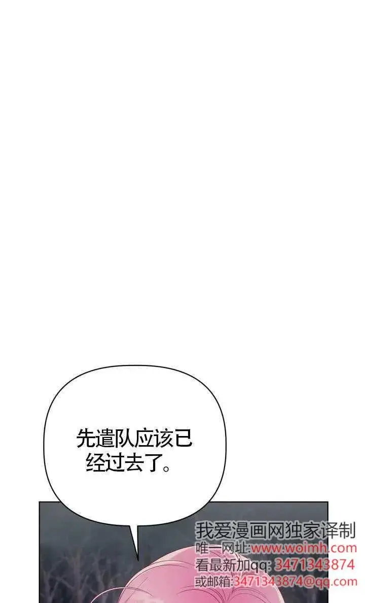 《穿越者的幸运礼》第136话图36