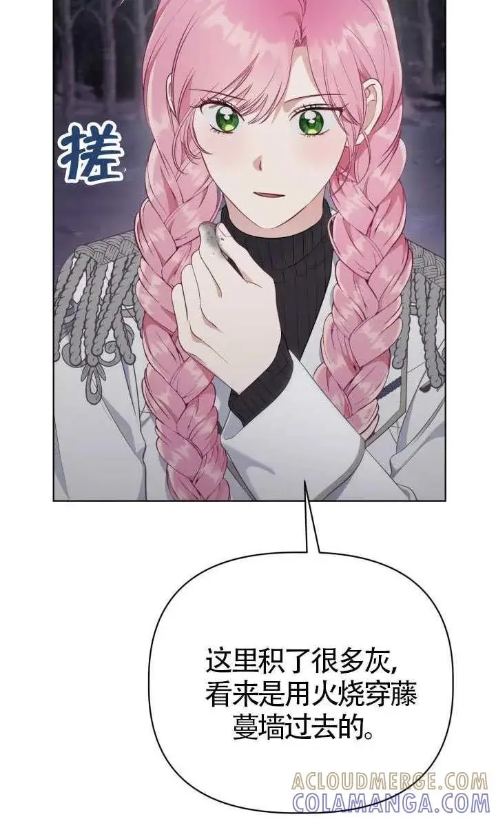 《穿越者的幸运礼》第136话图37