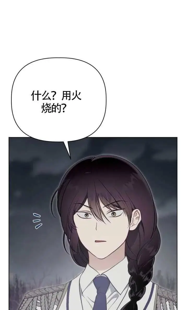 《穿越者的幸运礼》第136话图38