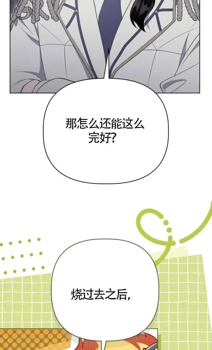 《穿越者的幸运礼》第136话图39