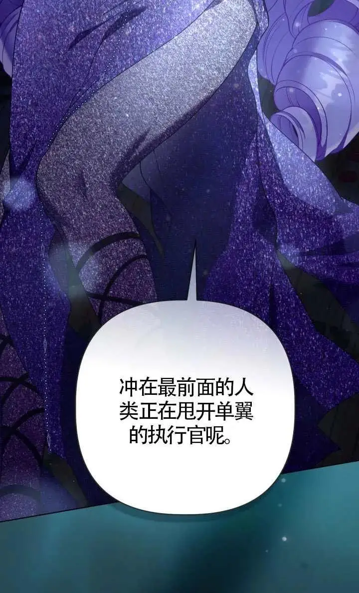 《穿越者的幸运礼》第136话图4