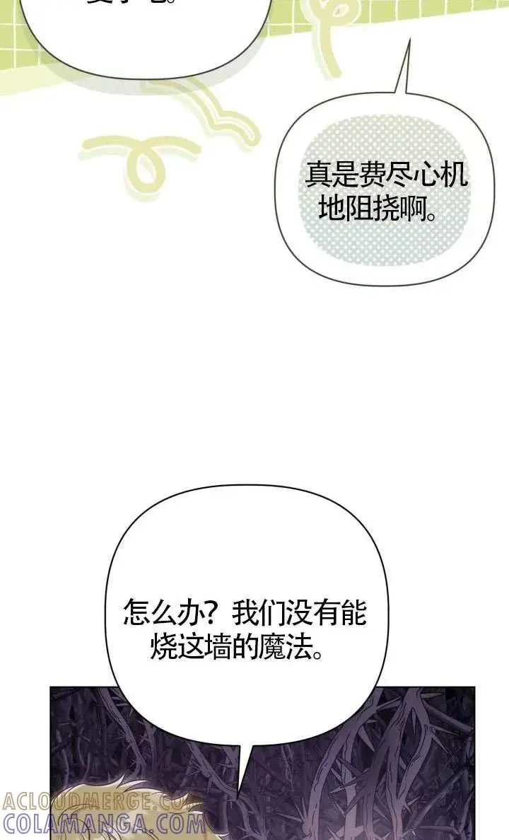 《穿越者的幸运礼》第136话图41