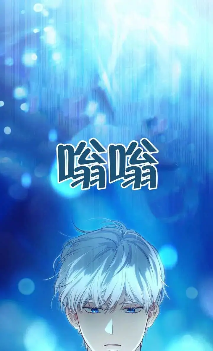 《穿越者的幸运礼》第136话图48