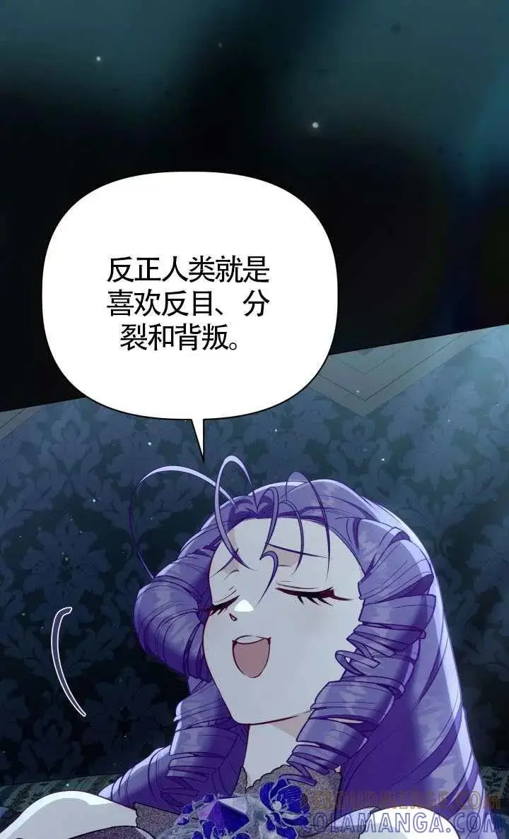 《穿越者的幸运礼》第136话图5
