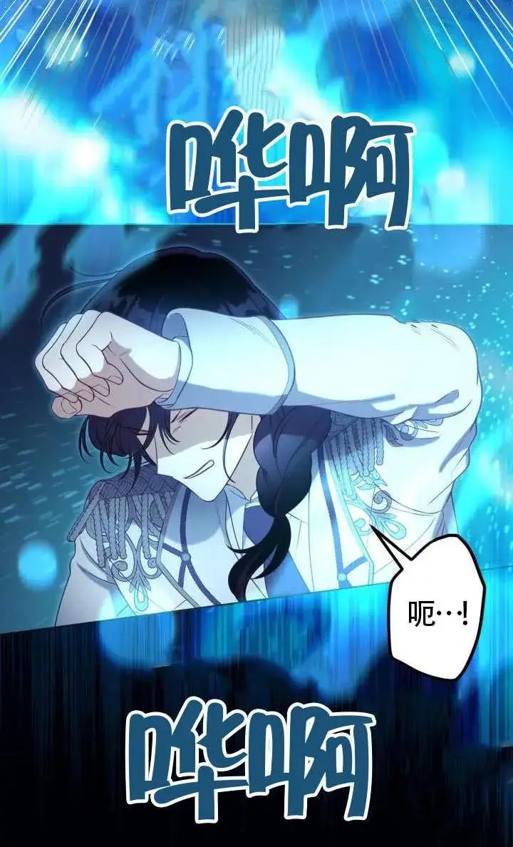 《穿越者的幸运礼》第136话图52