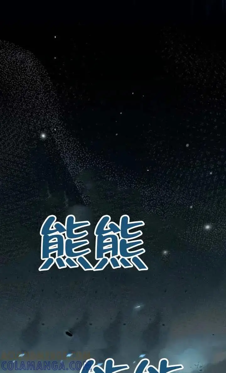 《穿越者的幸运礼》第136话图53