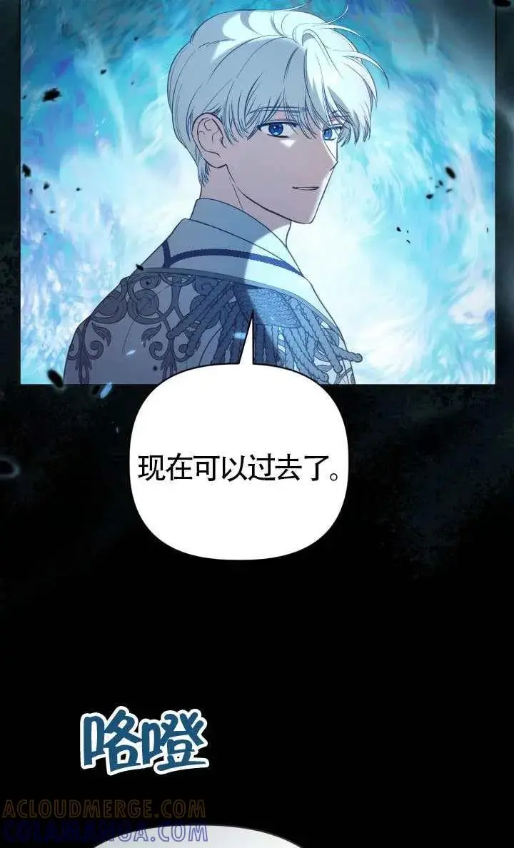 《穿越者的幸运礼》第136话图57
