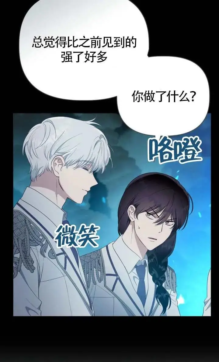 《穿越者的幸运礼》第136话图58