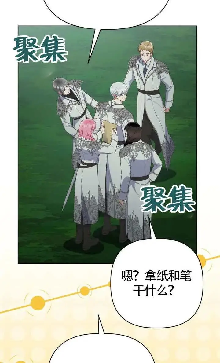 《穿越者的幸运礼》第136话图68