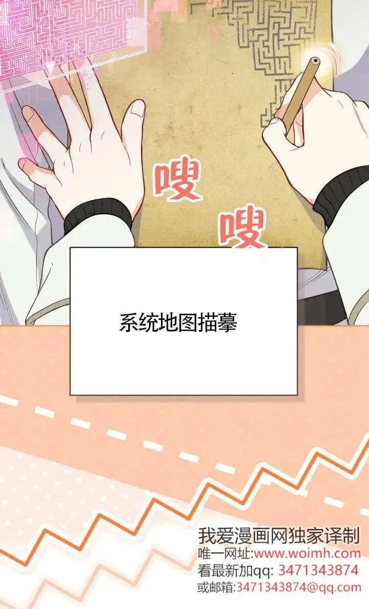 《穿越者的幸运礼》第136话图71