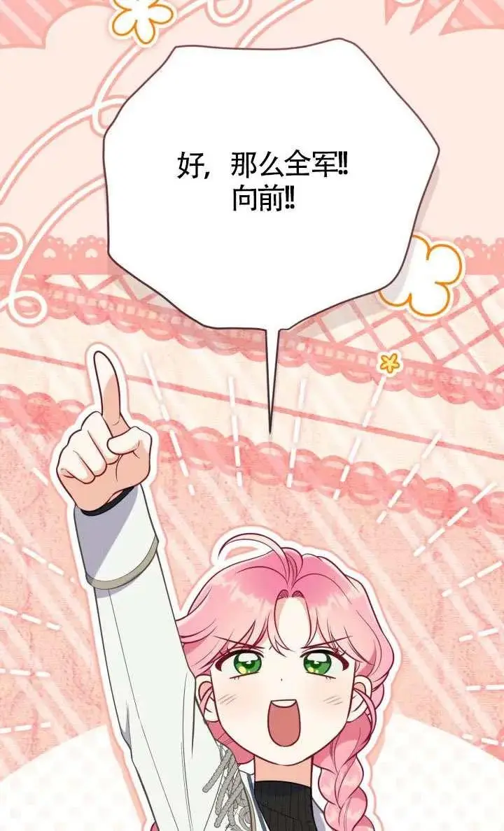 《穿越者的幸运礼》第136话图74
