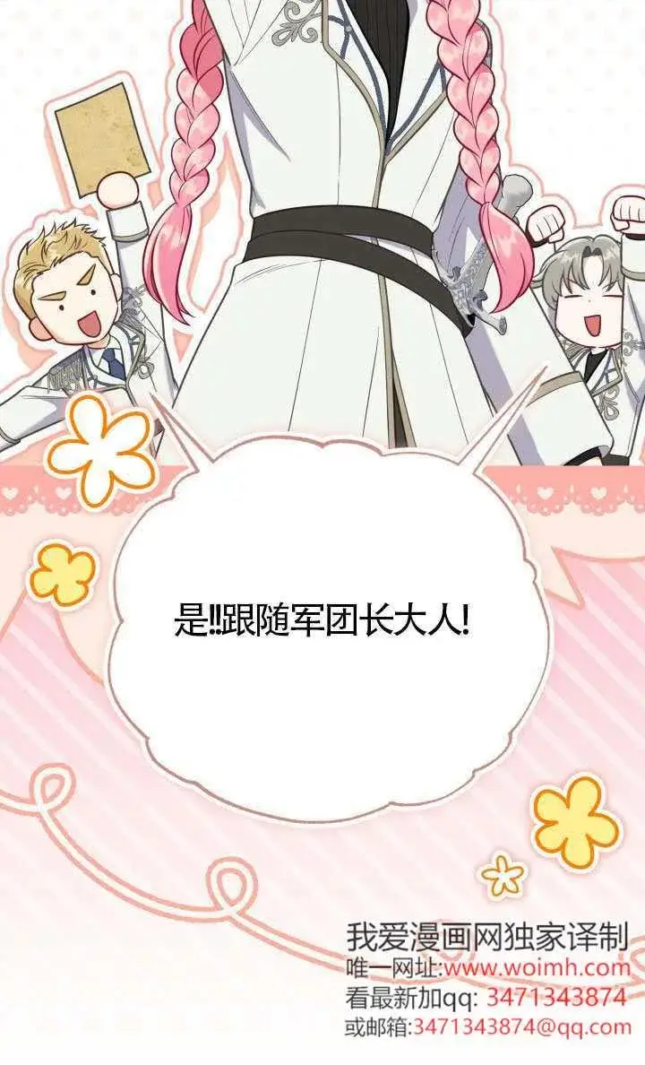 《穿越者的幸运礼》第136话图75